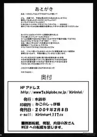 (SC42) [Kirintei (Kirin Kakeru)] Choko Yori Amai Nichijou [English] [FAKKU]