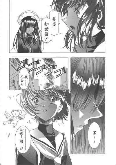 (C68) [Henreikai (Kawarajima Koh)] Sakura Ame Wide Ban ~Tomoyo no Nagaiyoru~ Ch. 1-4 (Cardcaptor Sakura) [Chinese] [霸宋漢化]