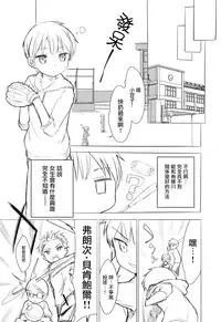 (C93) [Gyuunyuuya-san (Gyuunyuu Nomio, Dekochin Hammer)] Chijojojo 1&2 [Chinese] [紅夜漢化組]
