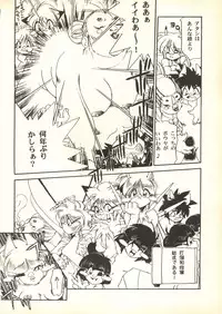 [Paradise City (Various)] Tabeta Kigasuru 35 (Cardcaptor Sakura) + [Studio Katsudon (Manabe Jouji)] 恐悦至極名作H&裏アウトランダーズvol.18.3 + [Nouzui Majutsu (Various)] Nouzui Majutsu III (Various)