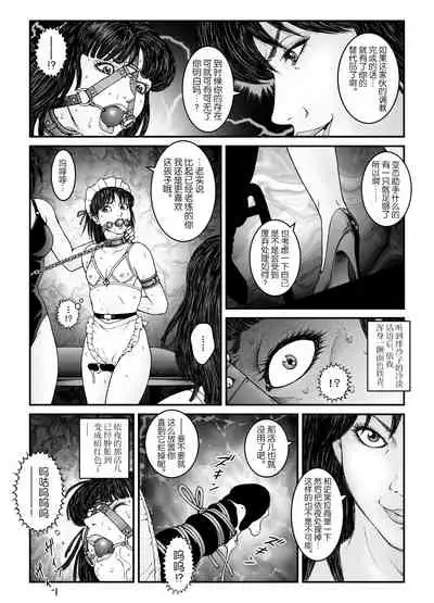 [Nightmare Express -Akumu no Takuhaibin-] Yokubou Kaiki Dai 542 Shou -Kyousei Josou Bishounen Kousoku Daruma Acme Jigoku Yuki Dai 3 wa - W Otokonoko Seme- [Chinese] [不咕鸟汉化组]