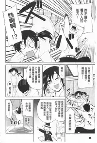 [Chiba Tetsutarou] Tricolor Highschool | 三種色彩的女高中生 [Chinese]