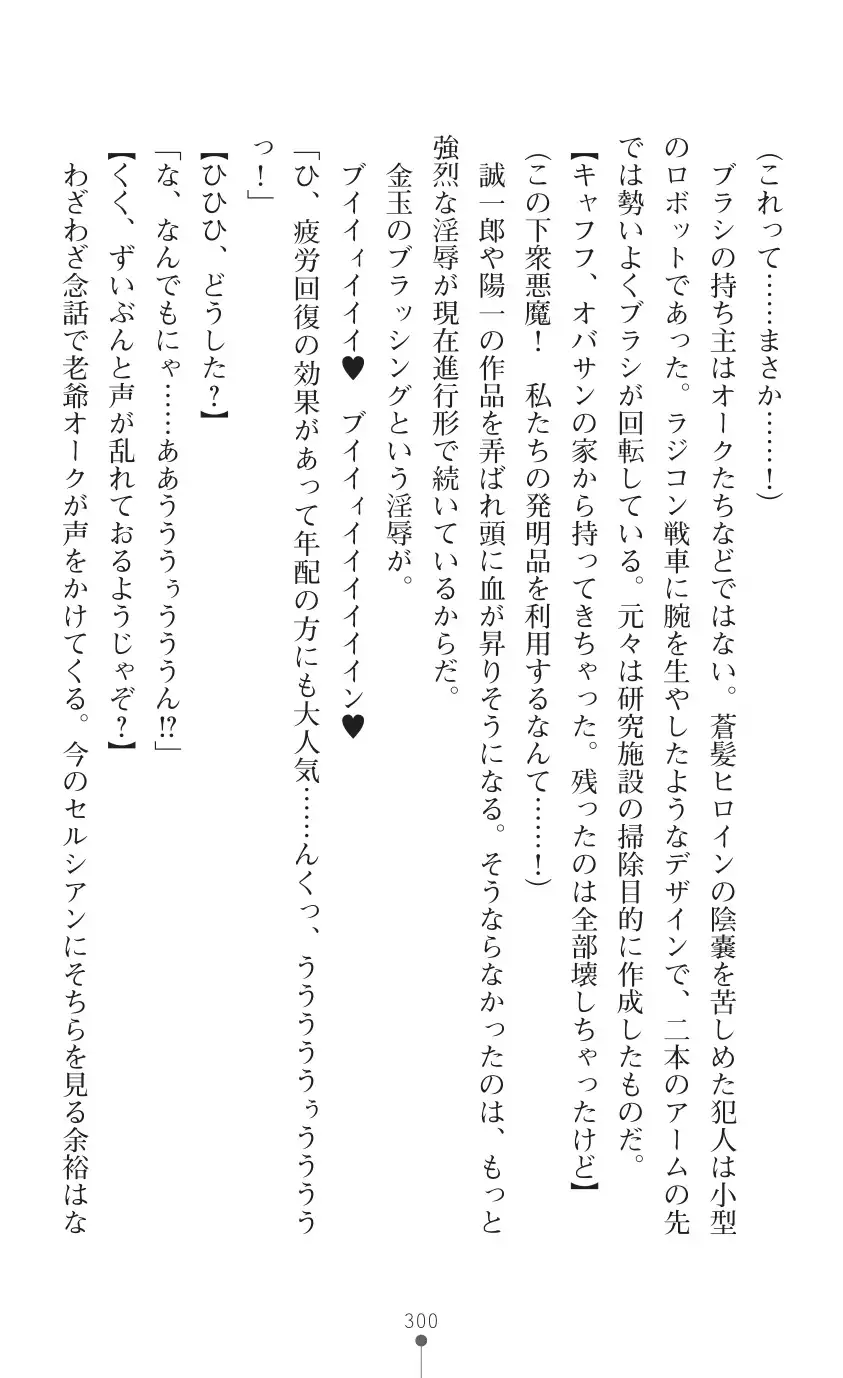 tenkoseiki Vermillion 2