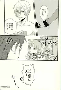 (C88) [Jam Session (Sudayoshi)] MAKE OUT (The Legend of Heroes: Sen no Kiseki)