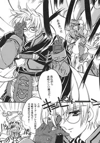 (C62) [Przm Star (QuanXing)] Koufukuron (Valkyrie Profile)