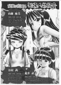 [Bow Rei] Himitsu no Hanazono 2 - The Secret Garden 2