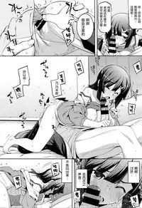 [Namonashi] Fukutsu no Perorist ~Heifuku Hen~ (COMIC X-EROS #37) [Chinese] [屏幕髒了漢化組]