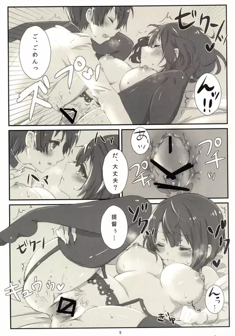 Teitoku no Pantsu o Arau no wa Takao Desu!