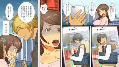 Netorarete Ochi Yome