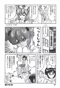 [Kamitou Masaki] Mahou no Kangofu Magical Nurse Joukan