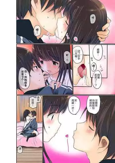 [Maitaimu] Manchira shiteru JK o Hakken shita node Gakuen Nai de Choukyou shite mita | 暴露狂女子高中生的日常生活 學校內的變態調教 Ch.1-13 [Chinese]