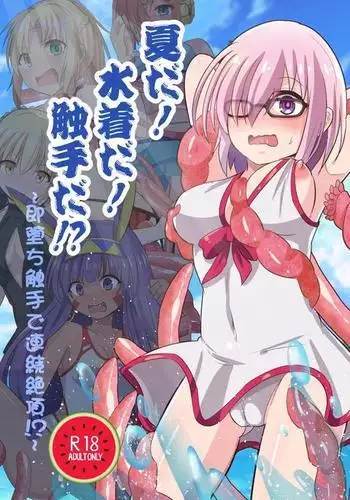 [田亀源五郎] メス豚の天国