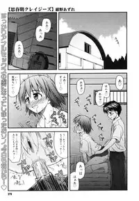 COMIC Megastore H 2006-07