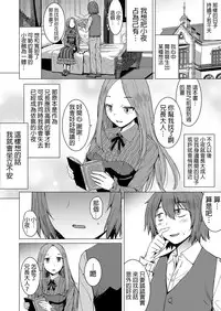 [Kokuryuugan] Saya To Boku (Girls forM Vol. Vol.18) [Chinese] [沒有漢化] [Digital]