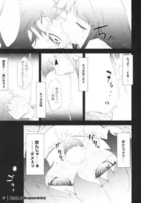 (Kouroumu 3) [IncluDe (Foolest)] Unokoku (Touhou Project)