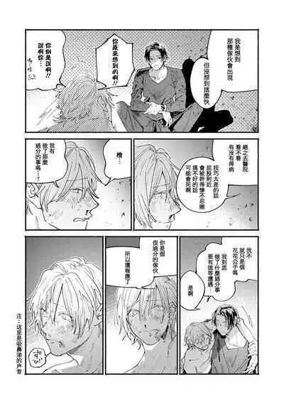 boku no kyōjin-kun | 我家的小疯子1