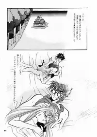 (C47) [Studio BIG-X (Arino Hiroshi)] MOUSOU THEATER 3 (Mahou Kishi Rayearth, Macross 7, Akazukin Cha Cha)