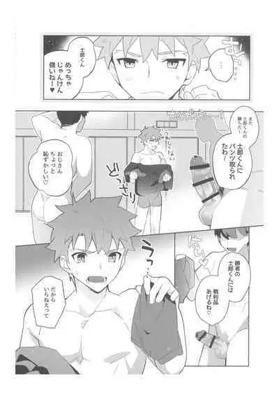 [GLUTAMIC:ACID (Tanunosuke)] 2nd Emiya Shirou-kun Muramasa Unofficial Fan Kansha-sai (Fate/Grand Order)