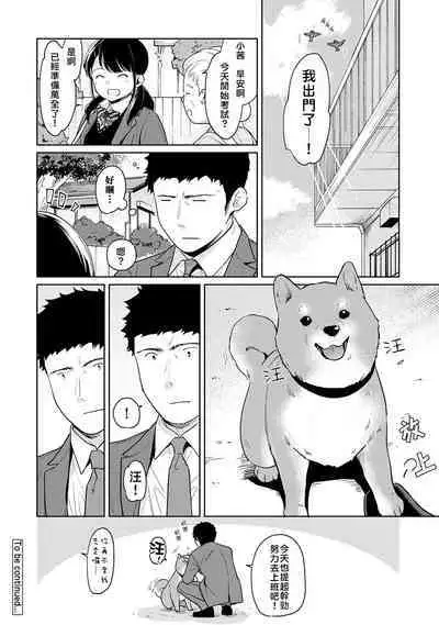 1LDK+JK Ikinari Doukyo? Micchaku!? Hatsu Ecchi!!? | 1LDK+JK 突然間展開同居？ 極度貼近！？初體驗！？ Ch. 18-41