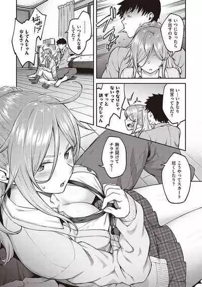 ハル色カノジョ