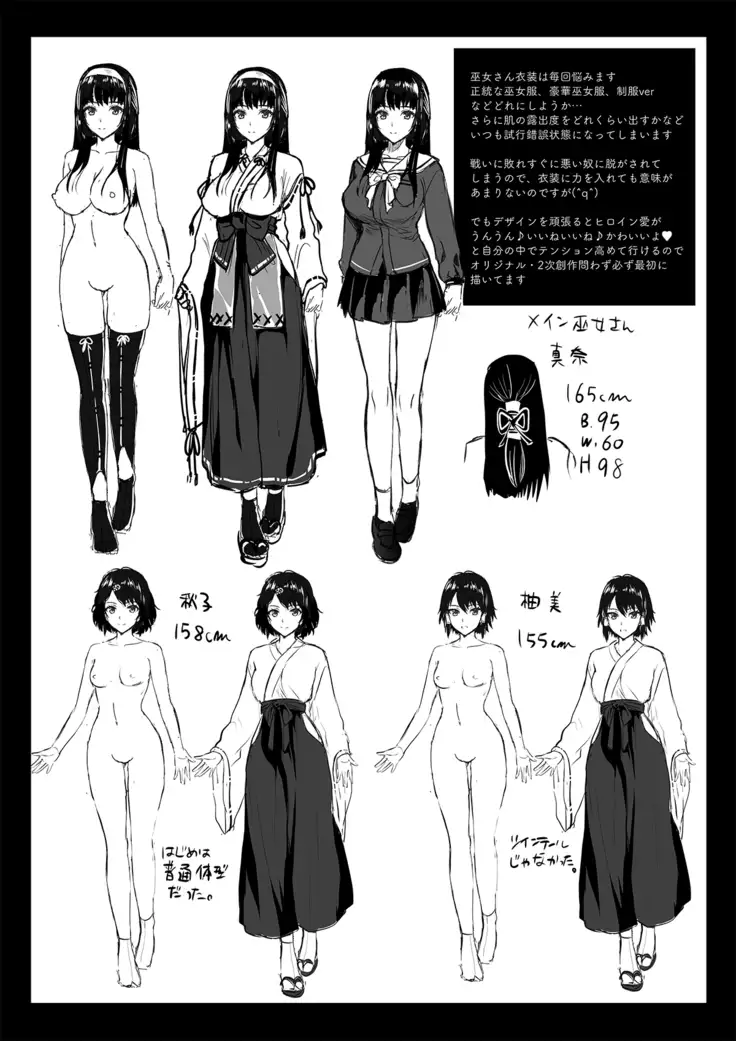 Taima Miko ～Jashin Baraki ni Haiboku～