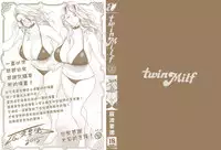 [Tatsunami Youtoku] twin Milf 2 [Chinese][無毒漢化]