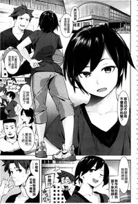 [SAVAN] トロラヴァ♡ | 濕黏的愛人♡ + 8P小冊子 [Chinese]