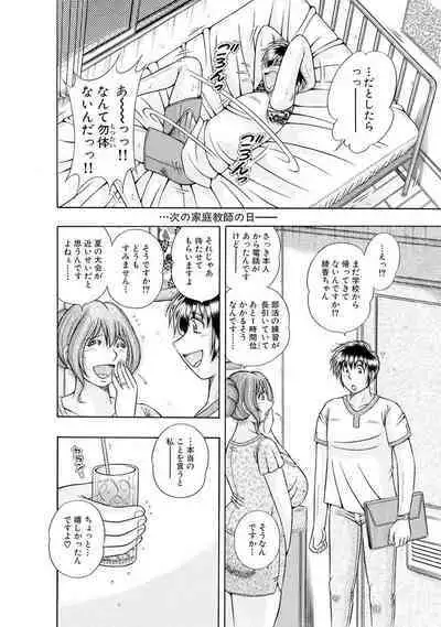 義母×義姉×義妹★5人でエッチな生活~い・い・コ・ト~