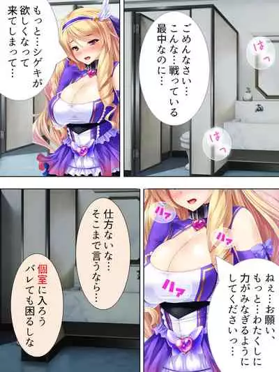 Sekai wo Sukuu tame, Heroine no Ana ni Power Chuunyuu! Soushuuhen