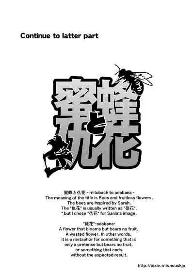 【Arc The Lad R Futanari Yuri】Bees and fruitless flowers First part