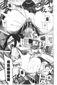 [Kawasaki Tadataka] A to E no Aida | 情與慾間的縫隙 [Chinese]