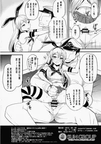 (Futaket 11) [Momoiro-Rip (Sugar Milk)] Shigen Tarinakute Chinpo Tsukerareta Nagato-san no Hon (Kantai Collection -KanColle-) [Chinese] [沒有漢化]