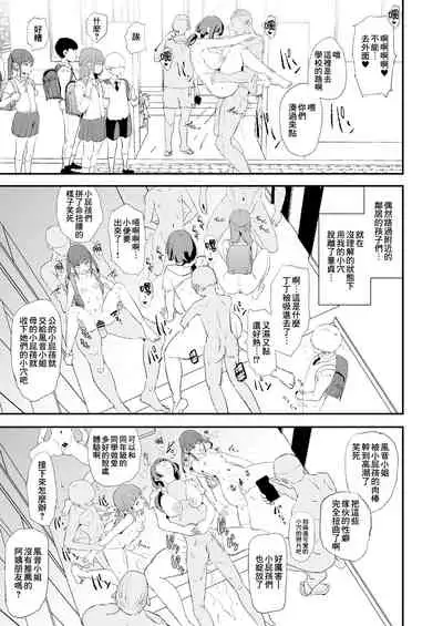 [Yami ni Ugomeku (Dokurosan)] Musume no Tsugi wa Mama Onaho - Onaho Gasshuku #2 [Chinese] [臭鼬娘漢化組] [Digital]