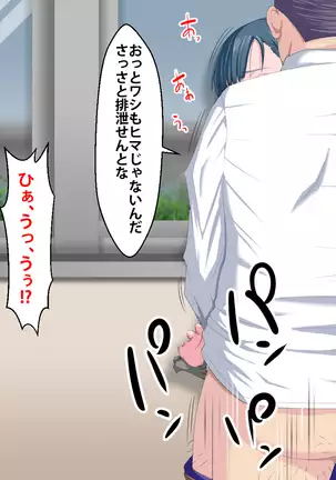 Kanojo ga Kinmanka no Kuzu Chuunen ni Netoraremashita.