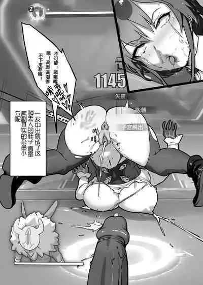 星核猎手绝望败北