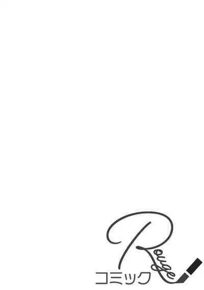 [Kotoko, Kamo] Sukui, SukuwareCh.1-3| 乞救之噬，覆食殆尽 Ch.1-3 [Chinese] [橄榄汉化组]