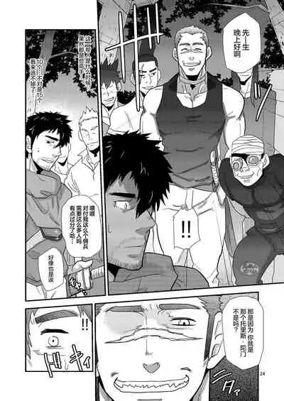 [Masamune Kokichi (Matsu Takeshi)] Imprinted Giant!! [Chinese] [马栏山汉化组] [Digital]