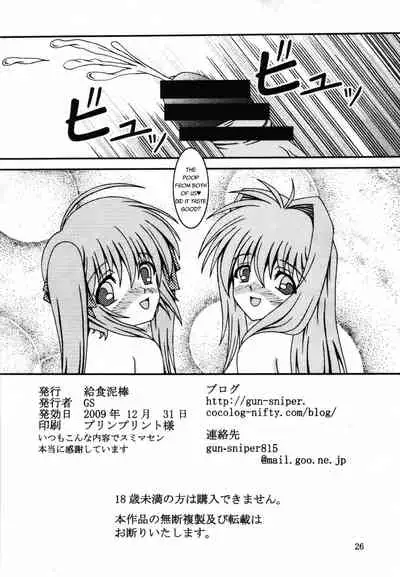 (C78) [Kyuushoku Dorobou (Murakumo)] For the time being 8 [English] [LAST RESORT]