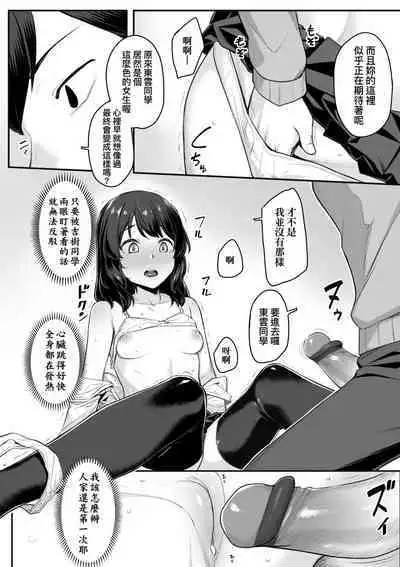 Omoiroha | 性春進行式