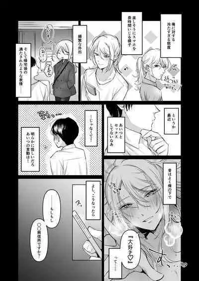 浮気妻♂をわからセ!! して旦那が誰なのか身体に叩き込んだ。