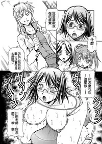 [ITOYOKO] SLAVE GIRLS | 奴隸女教師 [Chinese] [暗锻个人重嵌]