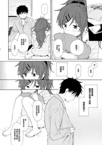 (C95) [Fuka Fuka (Sekiya Asami)] she:chicken (Qualidea Code) [Chinese] [兔司姬漢化組]