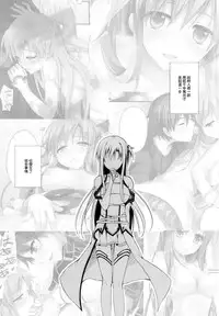 (SC2015 Winter) [TwinBox (Hanahanamaki, Sousouman)] WIFE -Hitozuma- (Sword Art Online) [Chinese] [无毒汉化组]