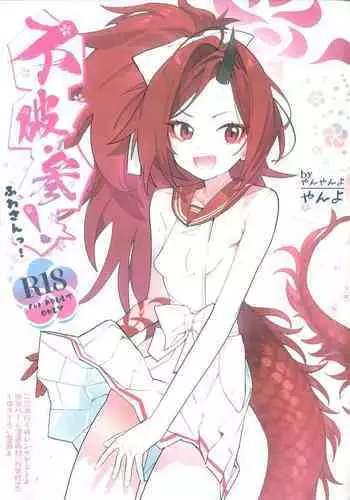 Fuwa·San!