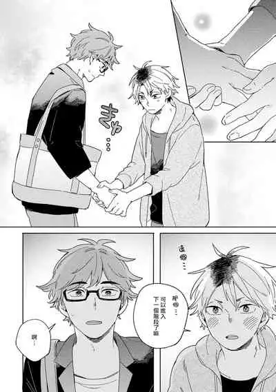 [Koyama] Kogitsune Shishou wa Hekotarenai!!! | 小狐狸老师永不气馁!!! 2-3 [Chinese] [Digital]