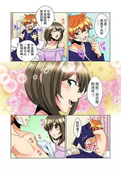 [Mima] Kon Nani Bikubiku Shiteru no ni… Shi nai no? - Ofuro de! Heya de! Living demo!? Aniki no Yome ni Iji rarete…- | 明明你的弟弟挺成這樣….還不上嗎？～在浴室！在房間！在客廳也是!?被老哥的妻子不斷地玩弄… Ch.1-16 [Chinese]