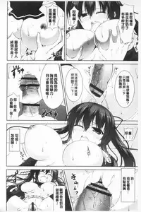 [Ishigami Kazui] Sokonashi Seiryoku Kaihou Sengen | 無底限精力解放宣言 [Chinese]