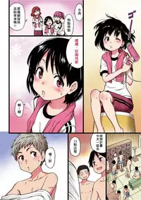 Ero Pippi | 慾情♡青春