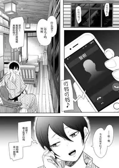 [KNUCKLE HEAD (Shomu)] Mukashi no Uwaki Aite no Ko ga Jitsu wa Watashi no Musuko no Doukyuusei de... 2 [Chinese] [两面包夹汉化组] [Digital]