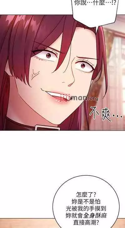 【周二连载】继母的朋友们(作者:Red-A&頸枕) 第1~74话
